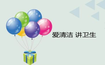 清洁的工作总结5篇