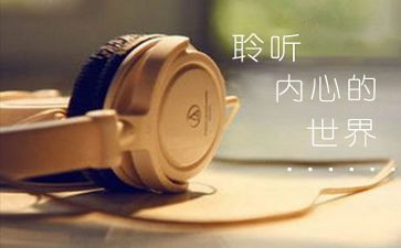 倾听——作文5篇