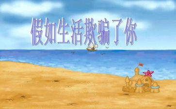 我被欺骗了作文6篇