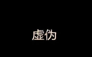 我被欺骗了作文通用6篇