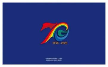 七十周年心得体会8篇