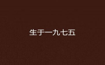 《七五普法》心得体会5篇