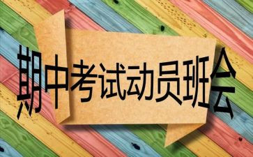 期中考试个人总结和反思7篇