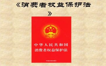 消费者权益日活动总结参考6篇