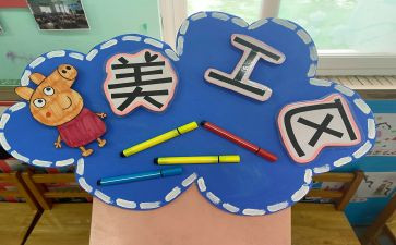 区角活动优秀教案优质8篇