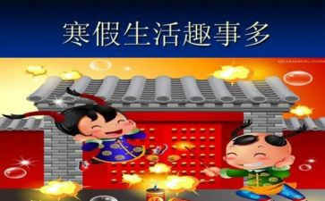 除夕节趣事作文8篇