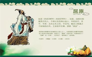 屈原读书心得5篇
