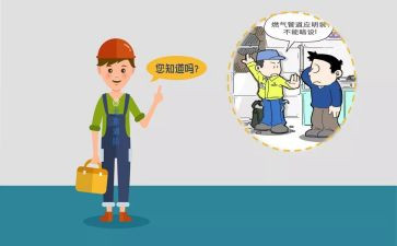 燃气安全个人总结8篇