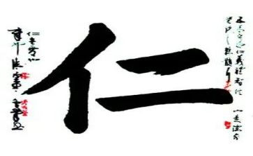 关于仁爱的读后感精选8篇