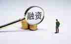 融资的合同参考5篇