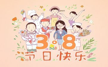 学校三八活动总结与反思8篇