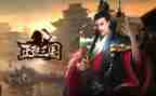品三国心得体会7篇
