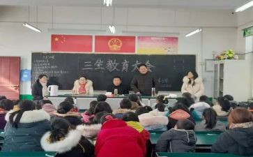 三生教育演讲稿8篇