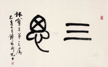 三查三思三问心得体会6篇