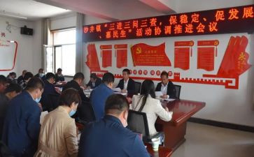 三问三查心得体会7篇