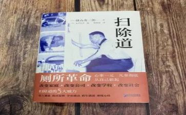 扫除道心得体会5篇