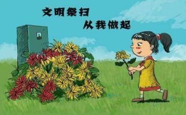 扫墓作文600字5篇