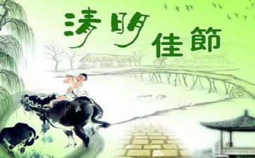 清明扫墓记作文优质7篇