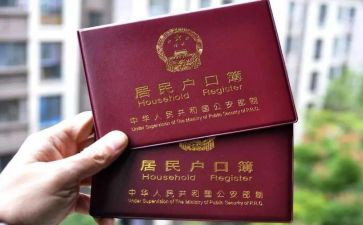 上户口申请书5篇