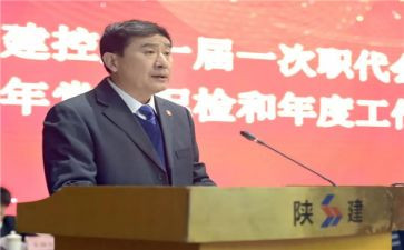陕建培训心得体会总结推荐5篇