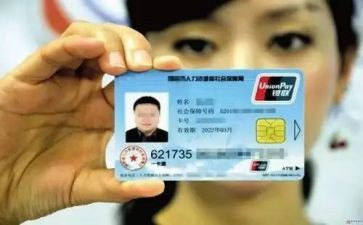 社保卡工作计划6篇