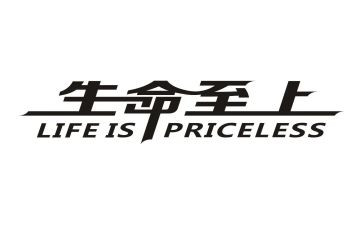 生命至上的作文8篇