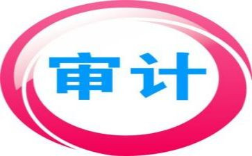 审计工作计划通用7篇