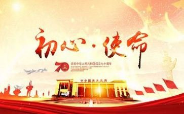 有使命有担当的演讲稿5篇