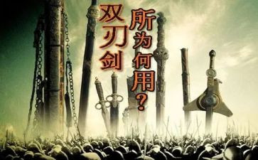 网络双刃剑作文最新7篇
