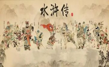 写水浒传读后感500字作文8篇