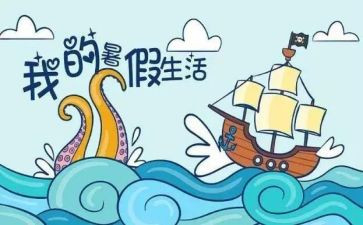 2024年教师暑假心得体会参考6篇