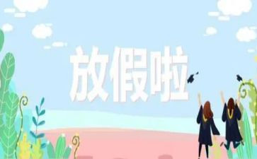 2024年教师暑假心得体会6篇