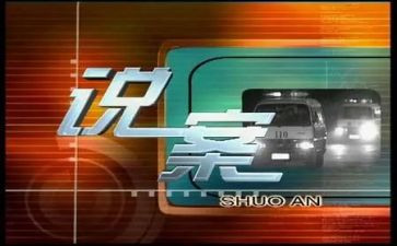 以案说案心得体会7篇