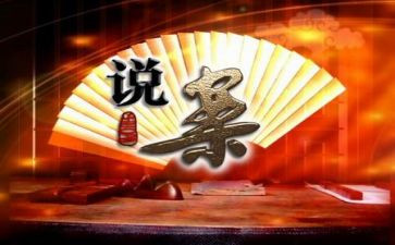 以案说案心得体会范文7篇