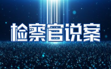 以案说案心得体会范文精选5篇