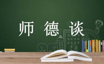 说师心得体会参考5篇