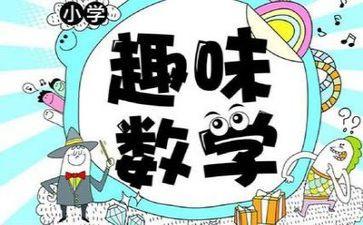 数学培训心得精选5篇