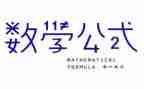 数学教学节培训心得体会6篇