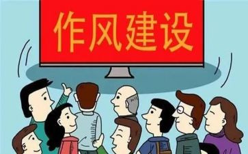四风问题心得8篇