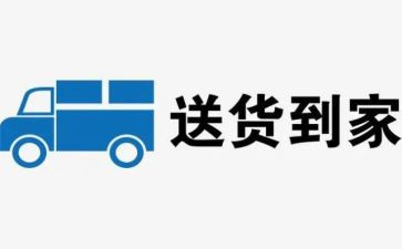 九零后送货工作总结6篇