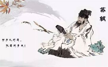 论苏轼的作文推荐7篇