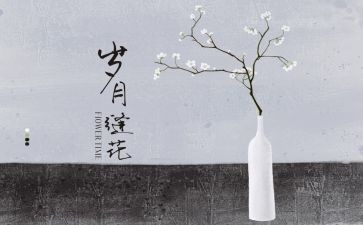 岁月初三作文8篇