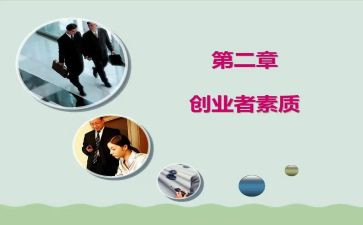 大学生素质课心得体会6篇