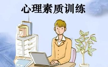 素质赛心得体会800字5篇