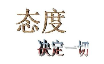端正的学习态度演讲稿6篇