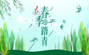2024年踏青作文精选6篇