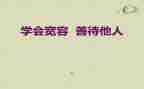 关爱他人作文7篇