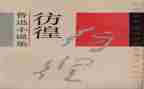 写青春彷徨的演讲稿5篇