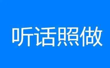 倾听话题演讲稿6篇
