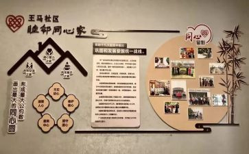 镇2024年统战工作计划8篇